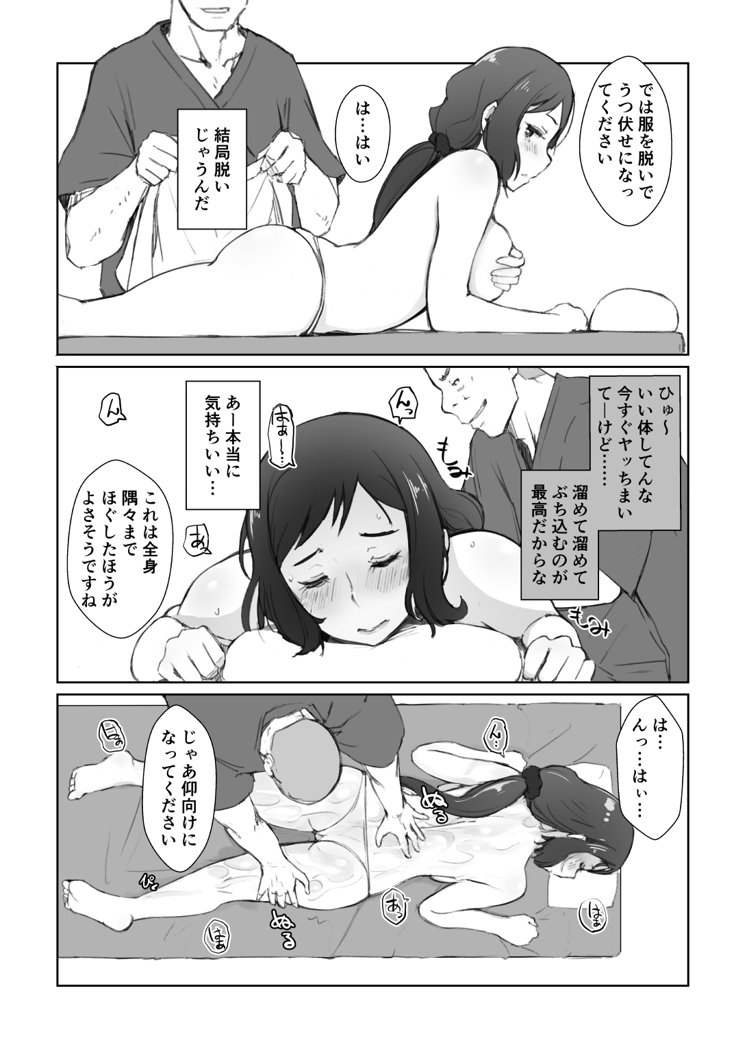Rinko-san no Rinpaeki no Nagare o Yoku Suru Hon+ page 6 full