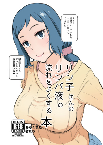 Rinko-san no Rinpaeki no Nagare o Yoku Suru Hon+ cover