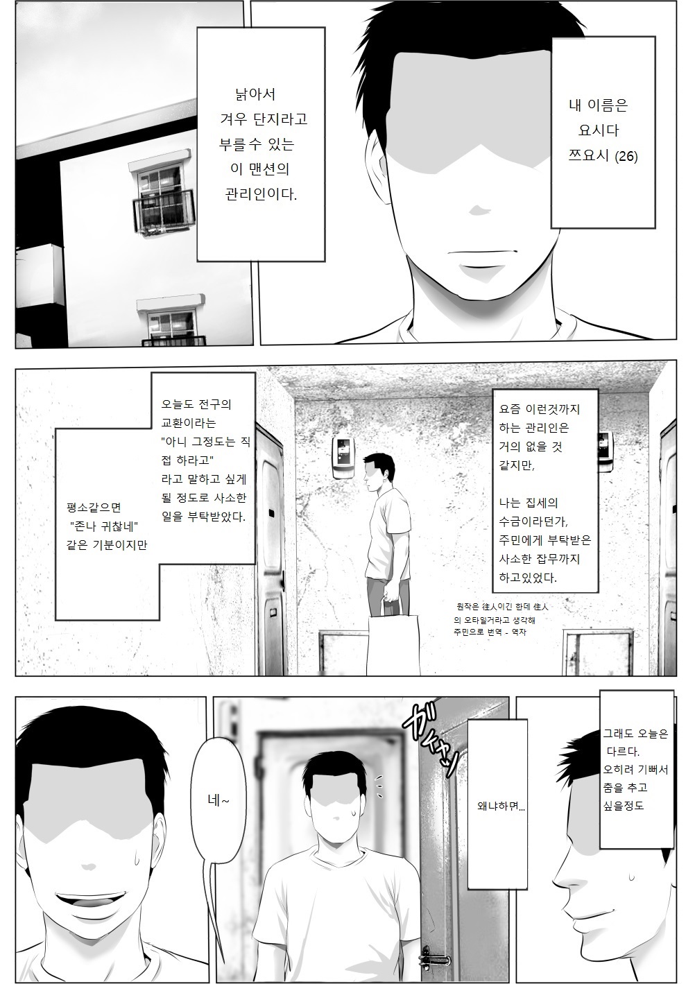 Kasshoku Hada no Danchizuma to Kanrinin no Ore page 2 full