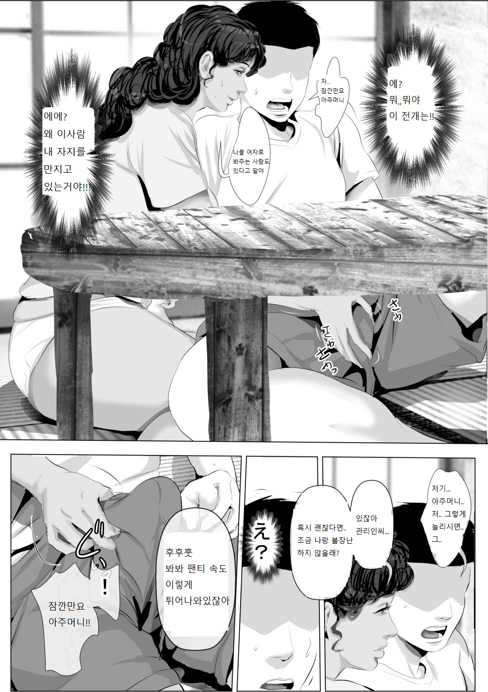 Kasshoku Hada no Danchizuma to Kanrinin no Ore page 9 full