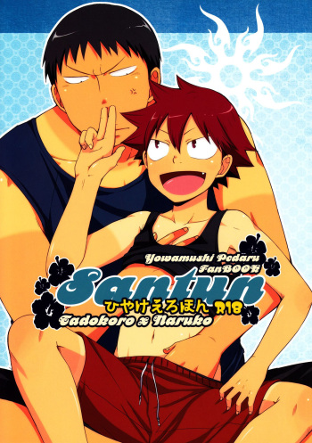 Santun cover