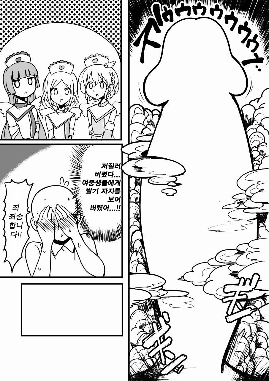 SophieFuwaLeoNurse page 5 full