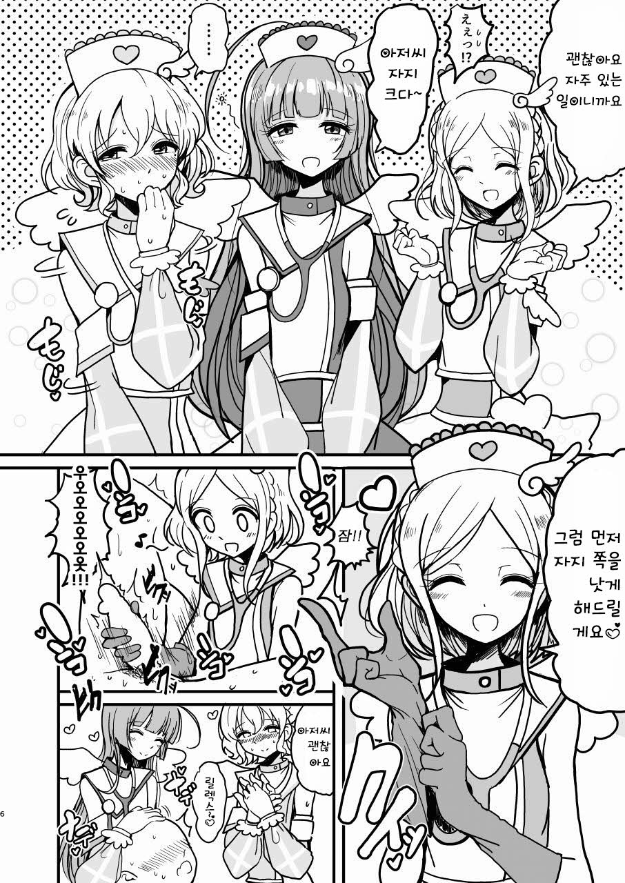 SophieFuwaLeoNurse page 6 full