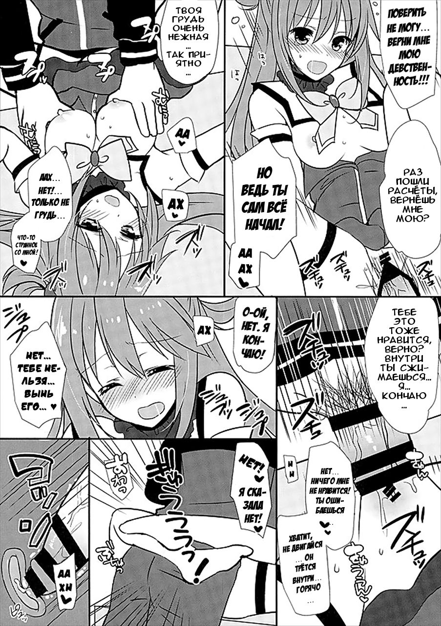 Zettai Sekinin Torinasai yo ne page 10 full