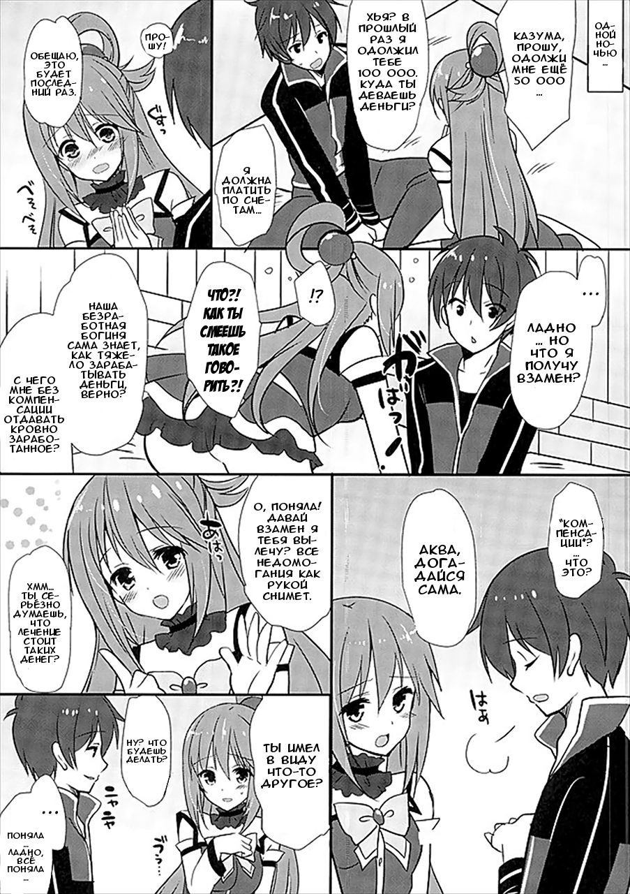 Zettai Sekinin Torinasai yo ne page 3 full