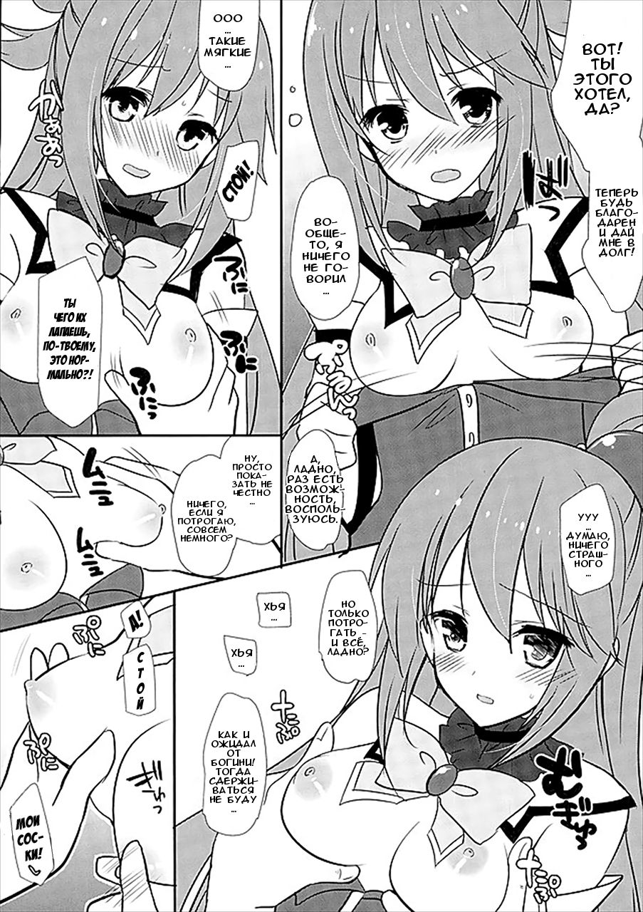 Zettai Sekinin Torinasai yo ne page 4 full