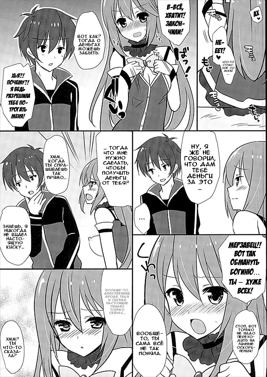 Zettai Sekinin Torinasai yo ne page 5 full