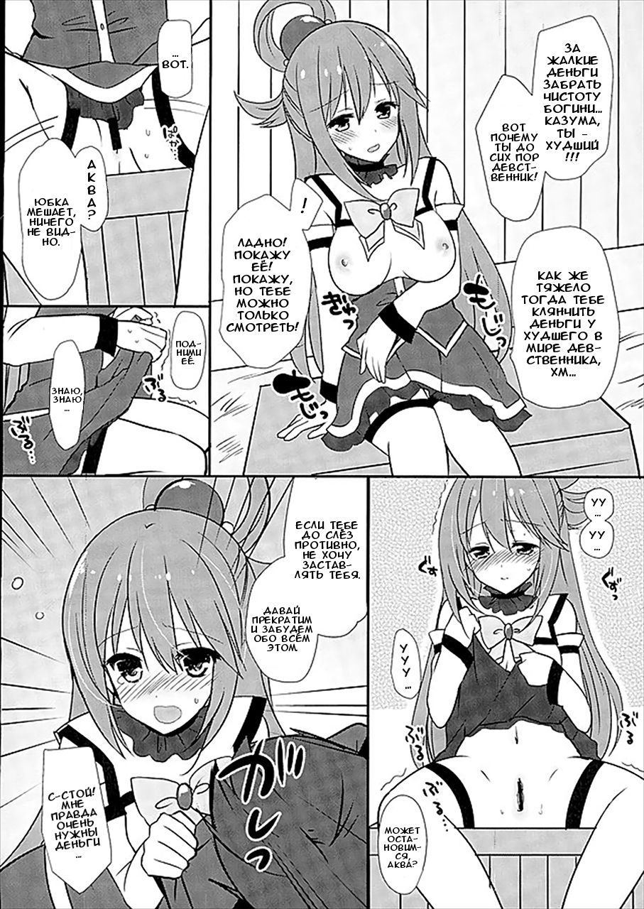 Zettai Sekinin Torinasai yo ne page 6 full