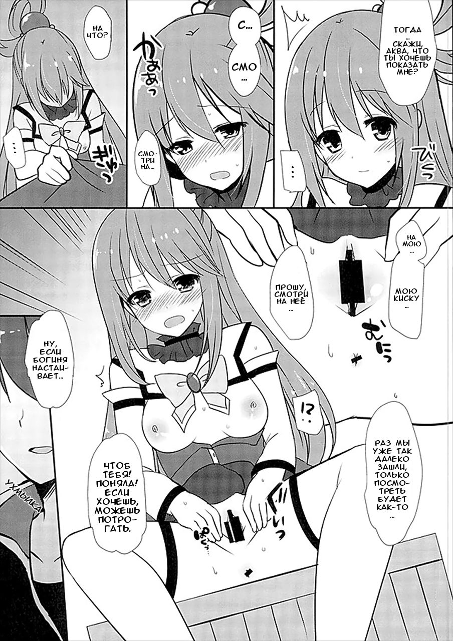 Zettai Sekinin Torinasai yo ne page 7 full