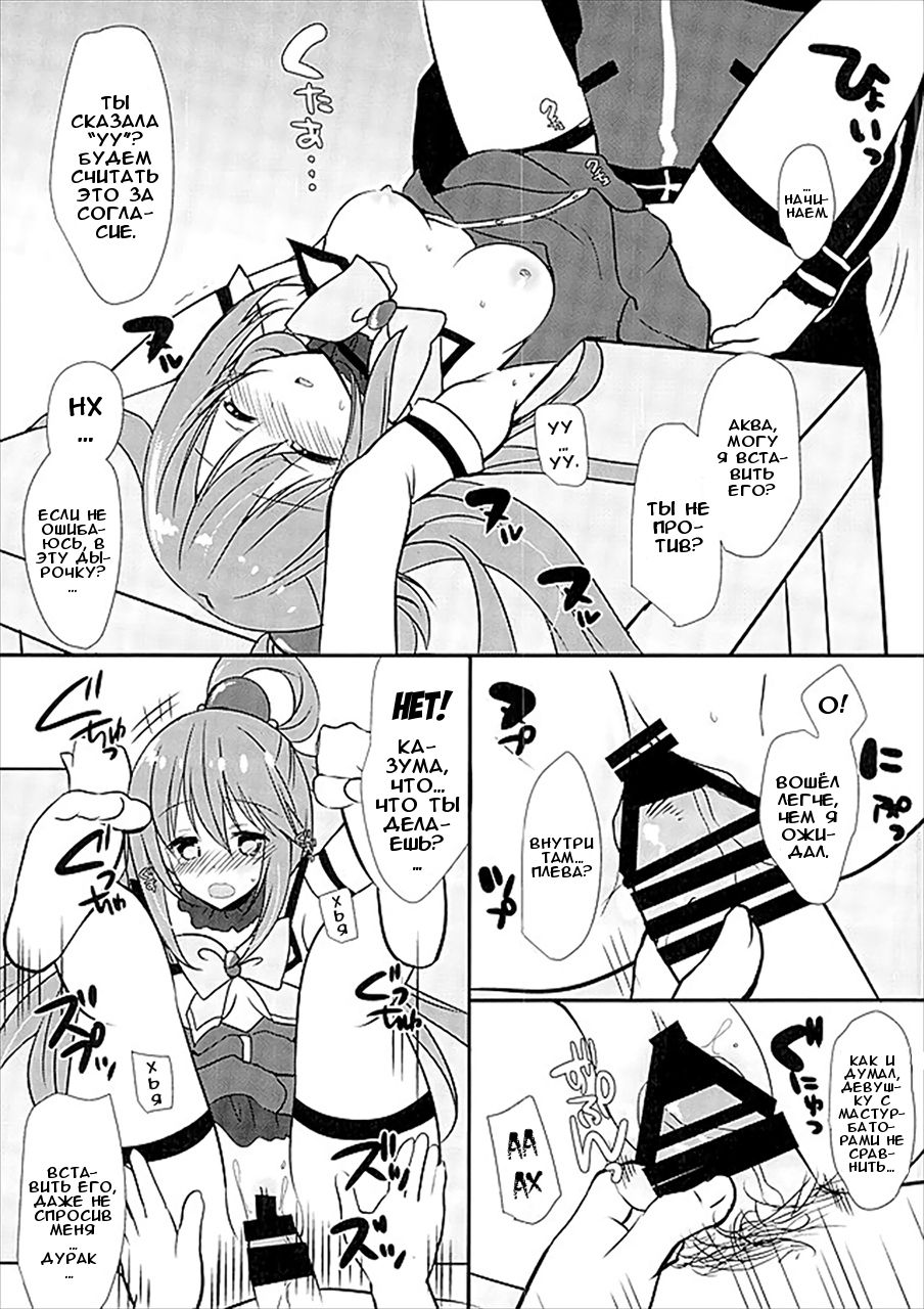 Zettai Sekinin Torinasai yo ne page 9 full