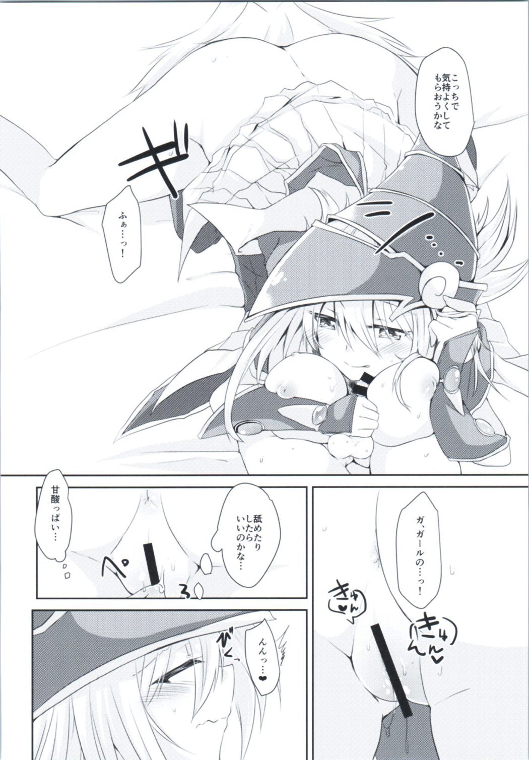Doutei Sotsugyou Present page 9 full