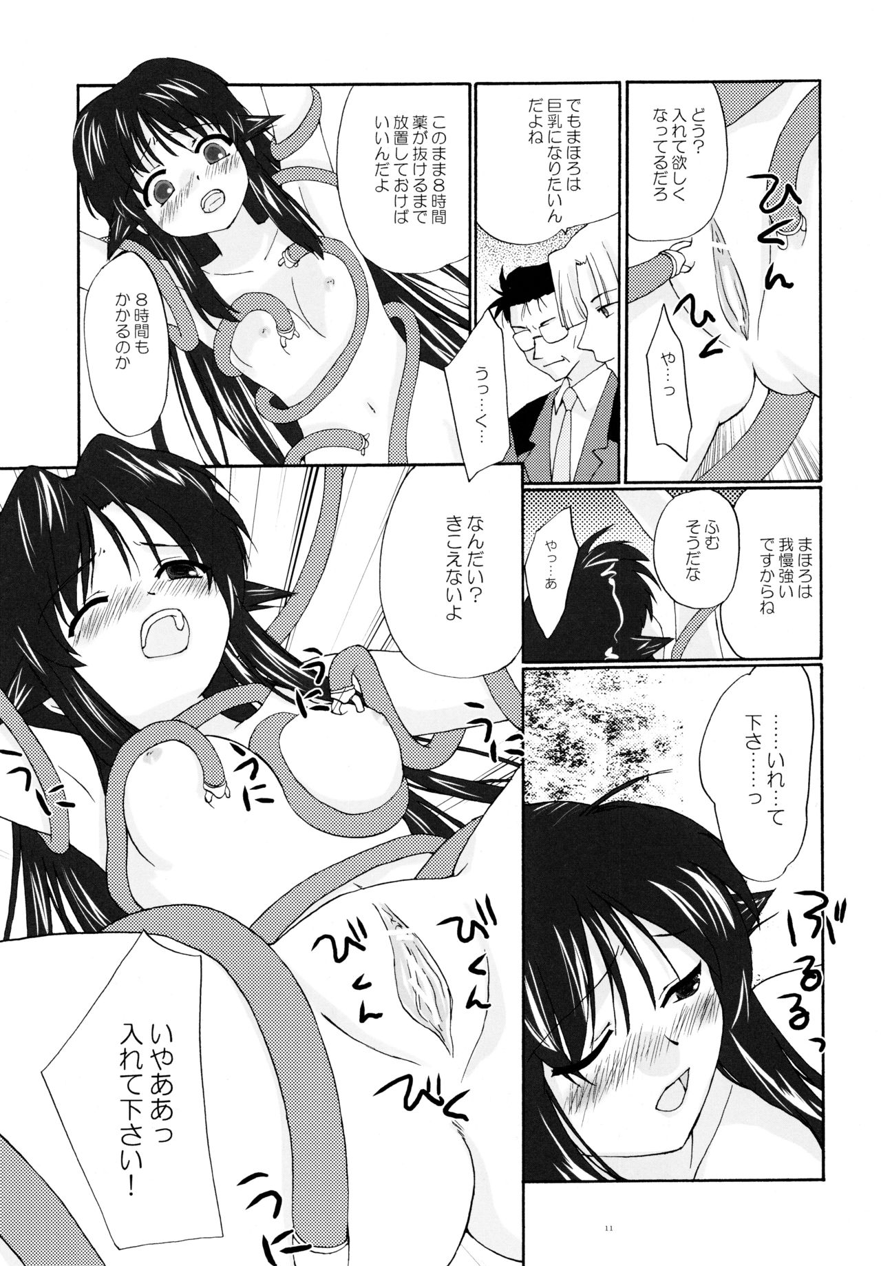 Toorimatic 3 page 10 full