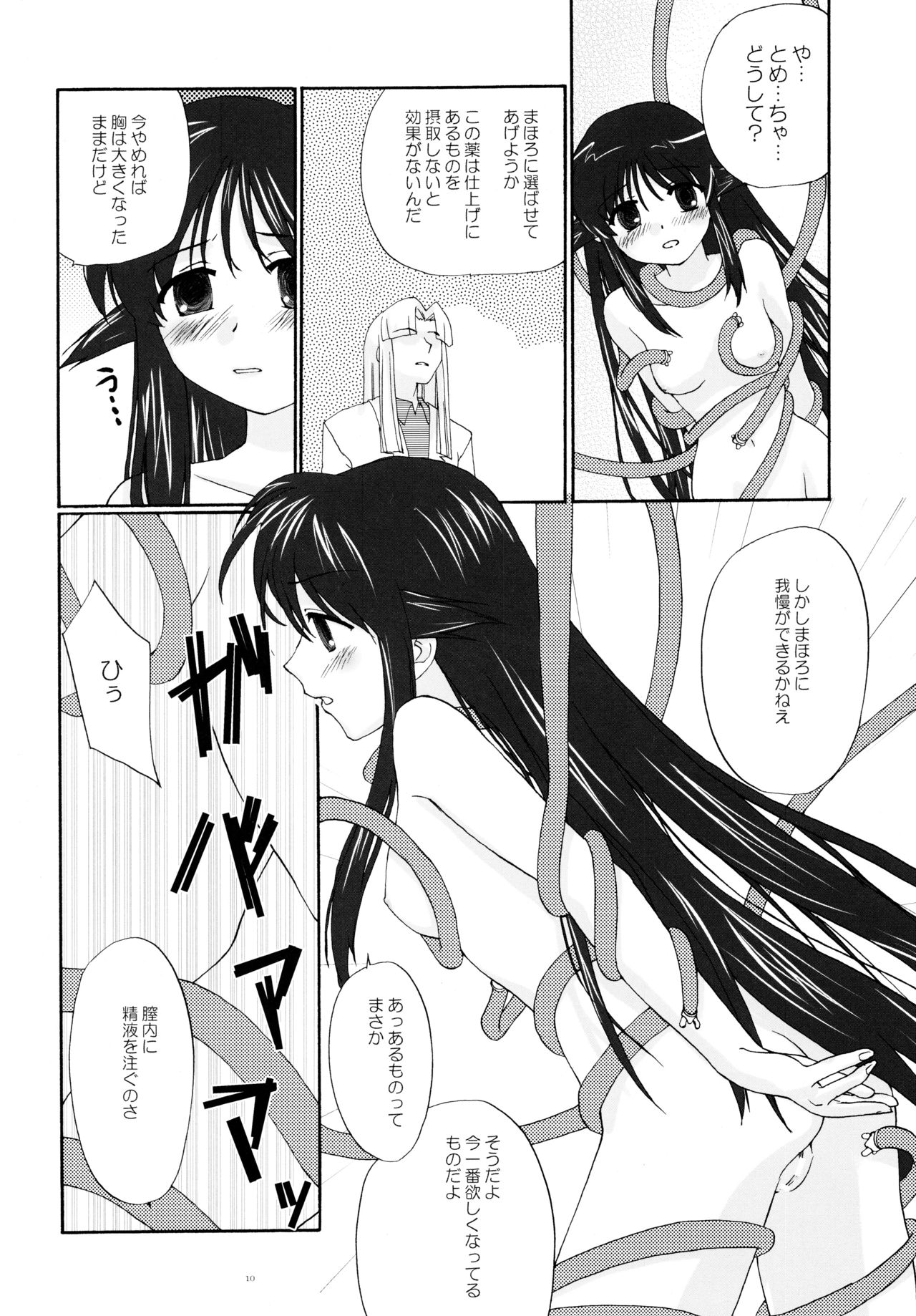 Toorimatic 3 page 9 full