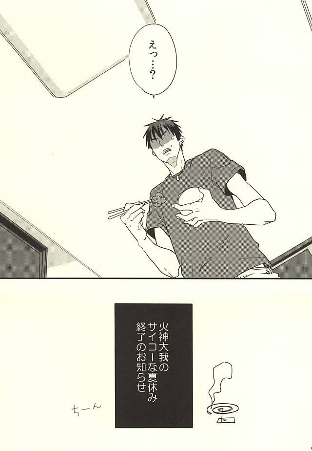 FROM BATHROOM WITH MY LOVE page 7 full