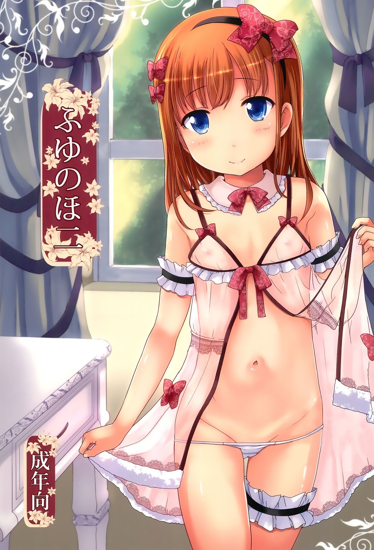 Fuyu no Ho Ni | Winter's Step II page 1 full