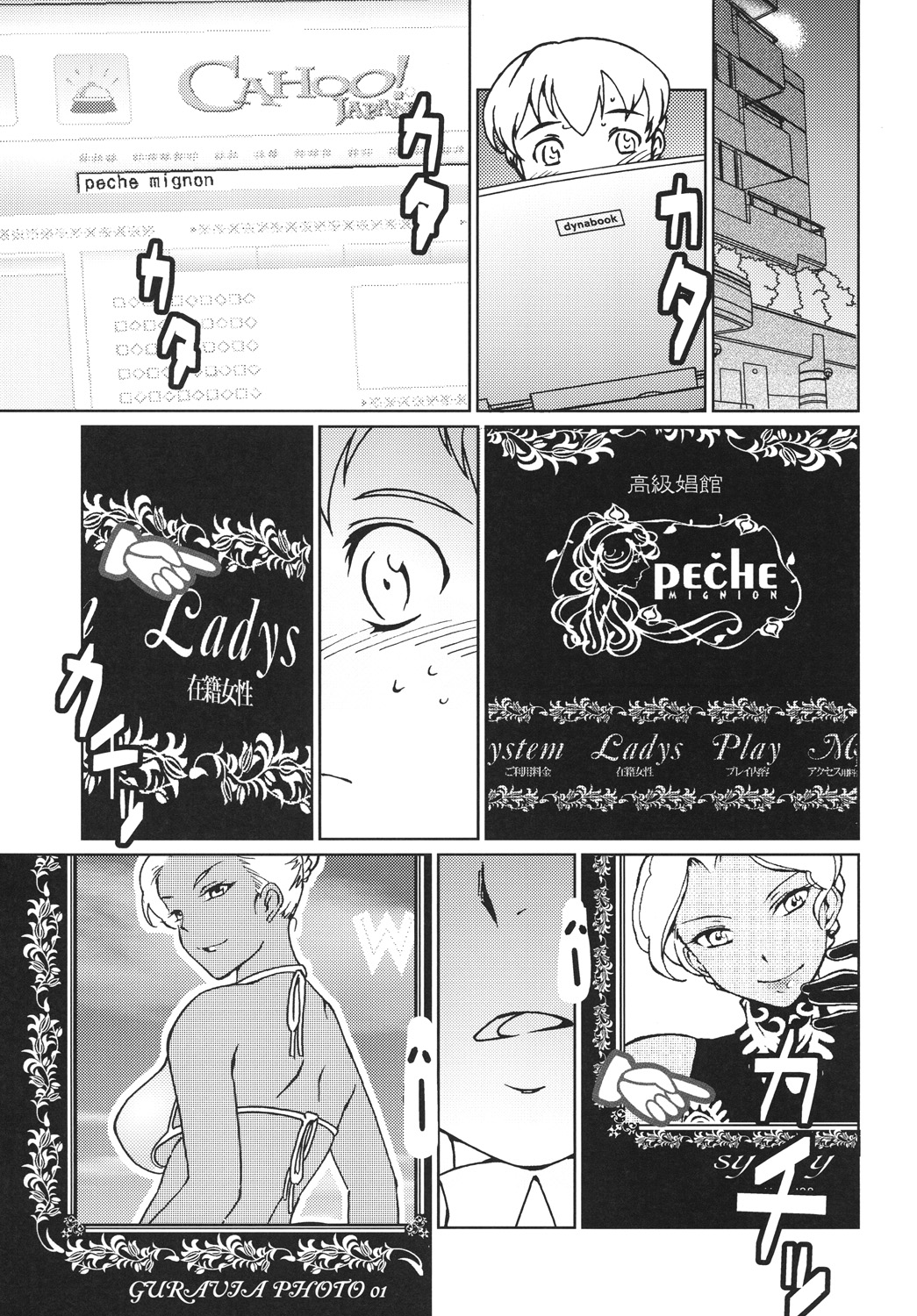 Kasshoku Onee-san no Fudeoroshi Ver. 3 page 2 full