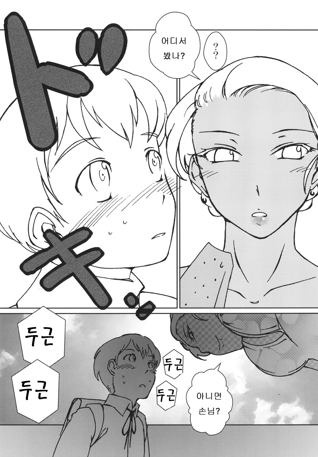 Kasshoku Onee-san no Fudeoroshi Ver. 3 page 6 full