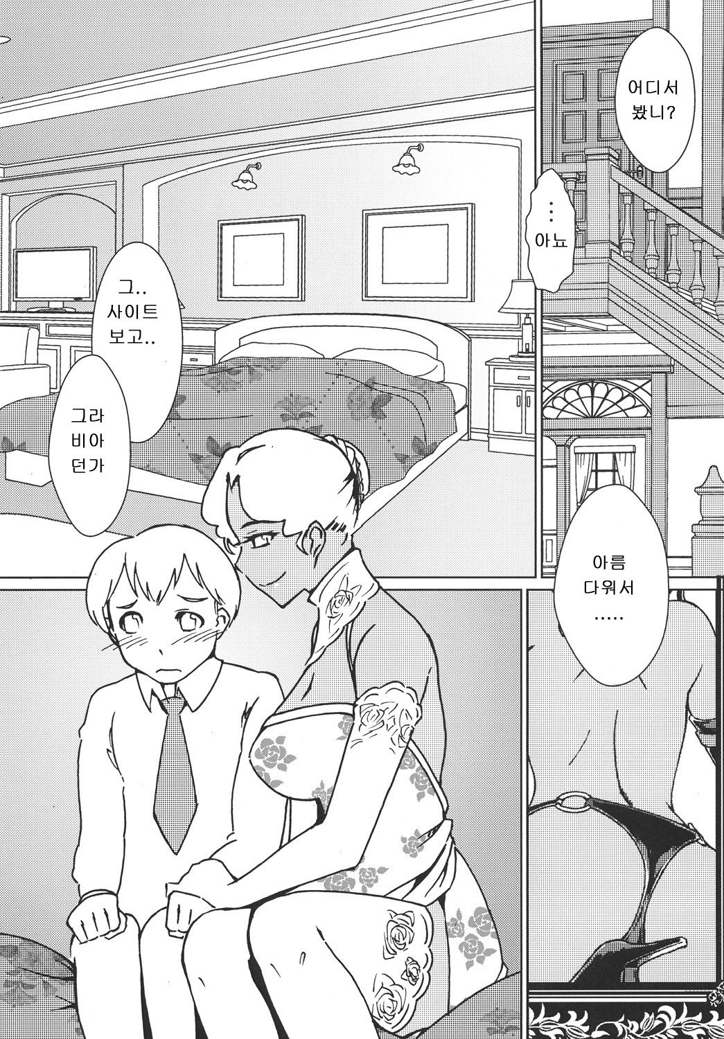 Kasshoku Onee-san no Fudeoroshi Ver. 3 page 7 full