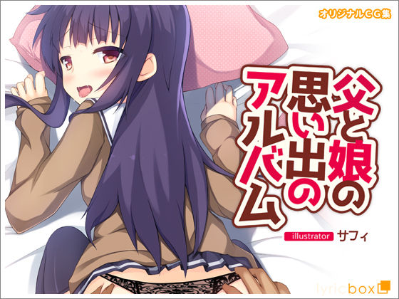 Chichi to Musume no Omoide no Album page 1 full
