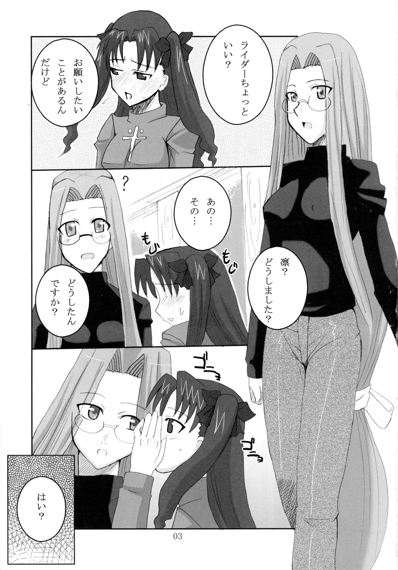 vain dream page 3 full
