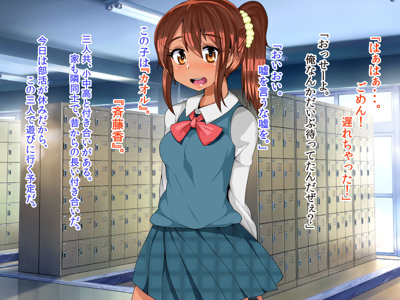 J○ Dosukebe Osananajimi/Saito Kaoru page 5 full
