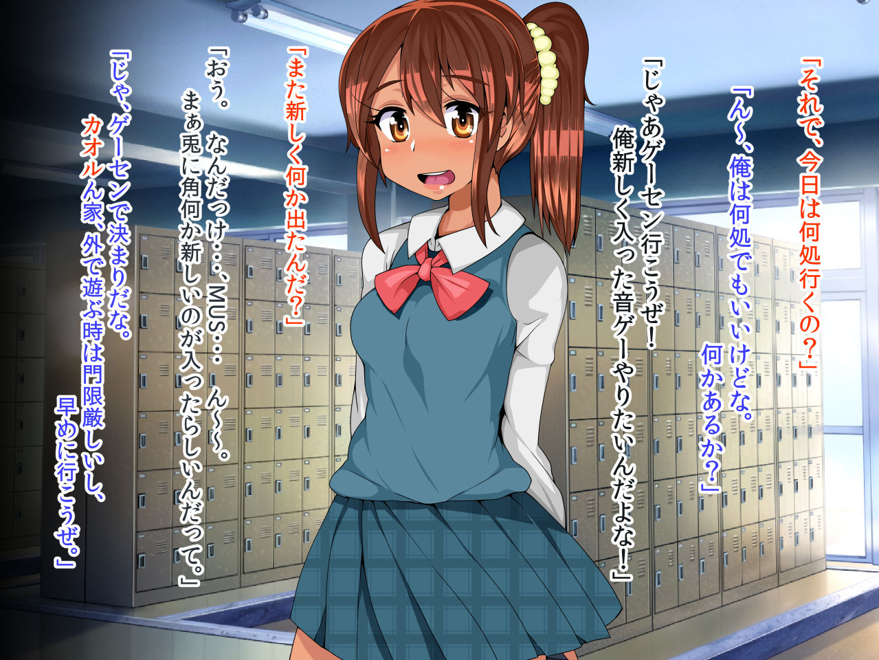 J○ Dosukebe Osananajimi/Saito Kaoru page 6 full