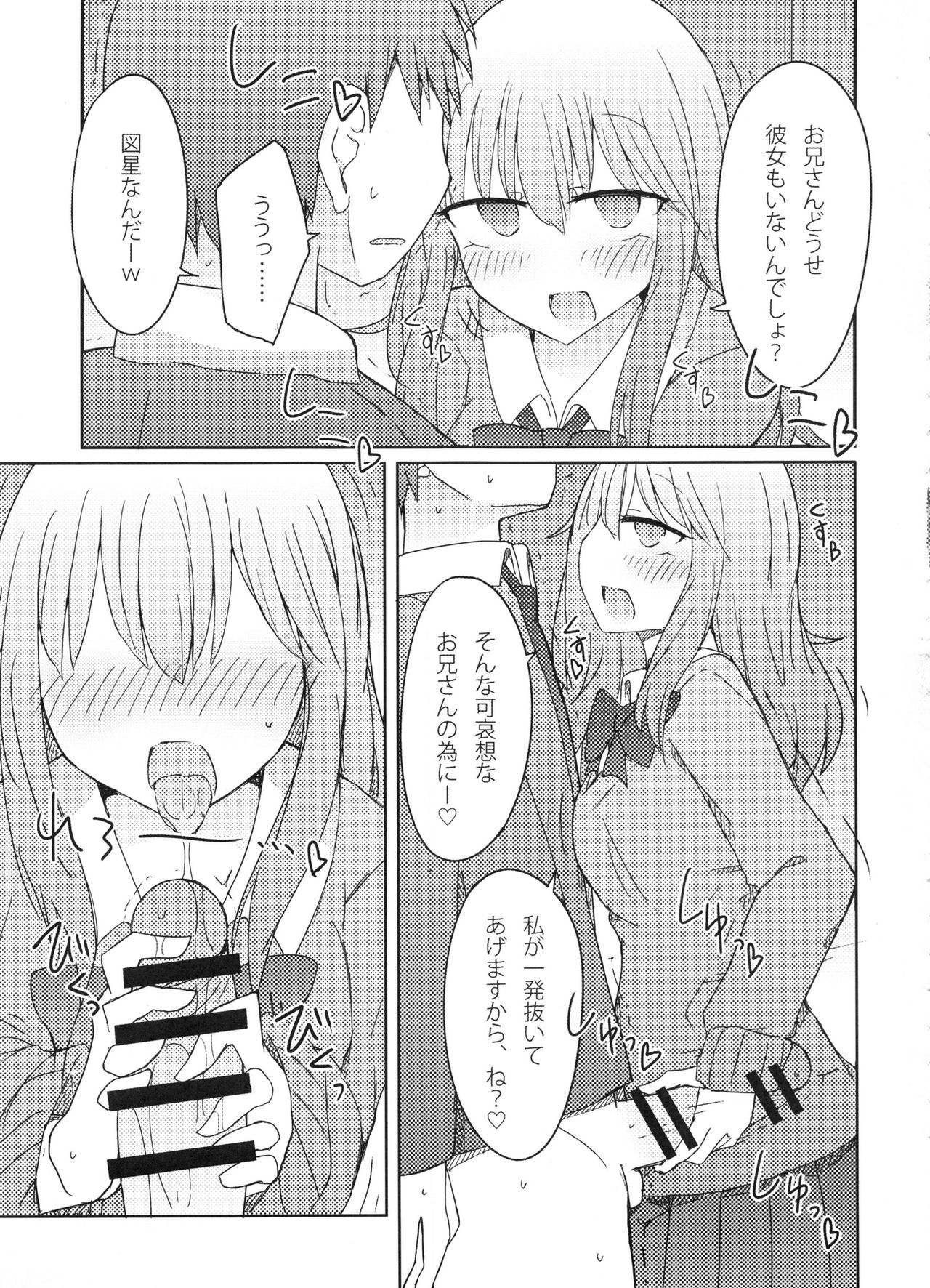 Gal ga Orei ni Pantsu Misetekureru Hon page 10 full