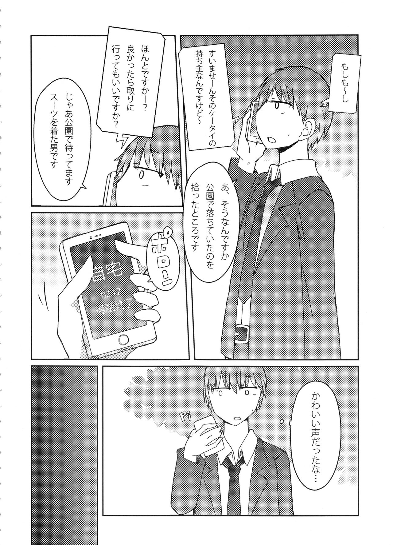 Gal ga Orei ni Pantsu Misetekureru Hon page 3 full