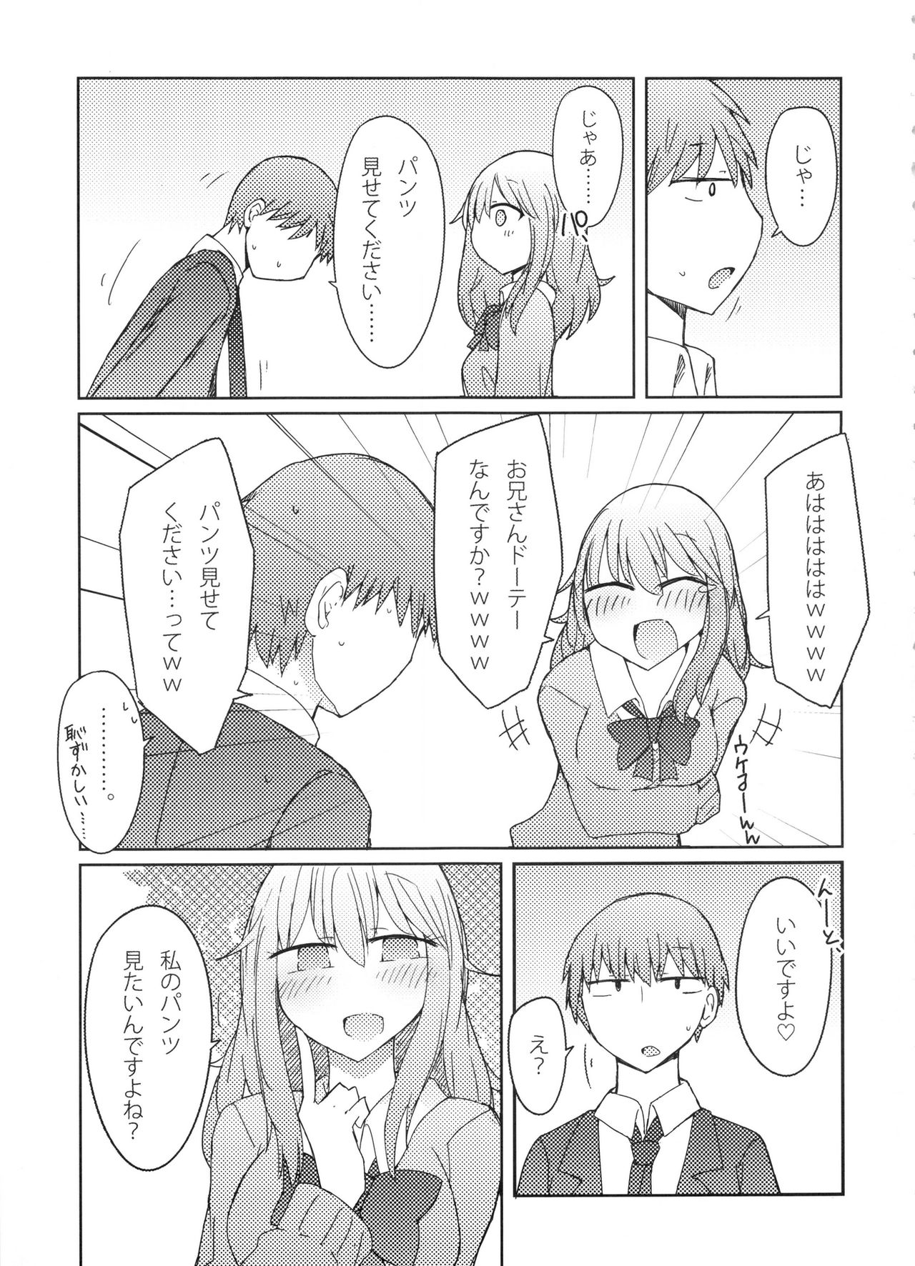 Gal ga Orei ni Pantsu Misetekureru Hon page 6 full