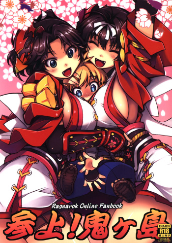 Sanjou! Onigashima cover
