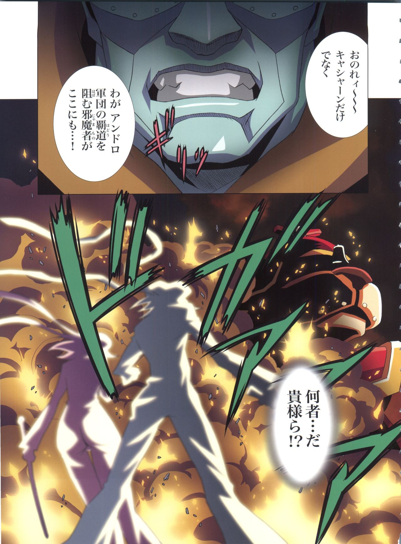 Bit page 4 full