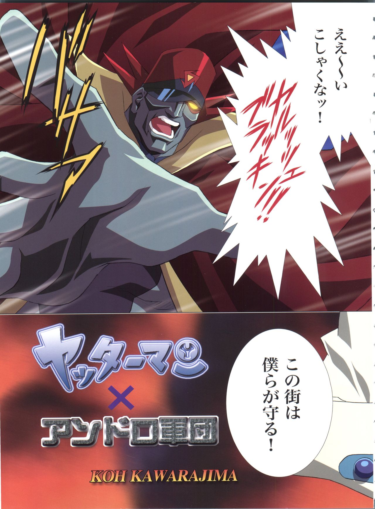 Bit page 6 full