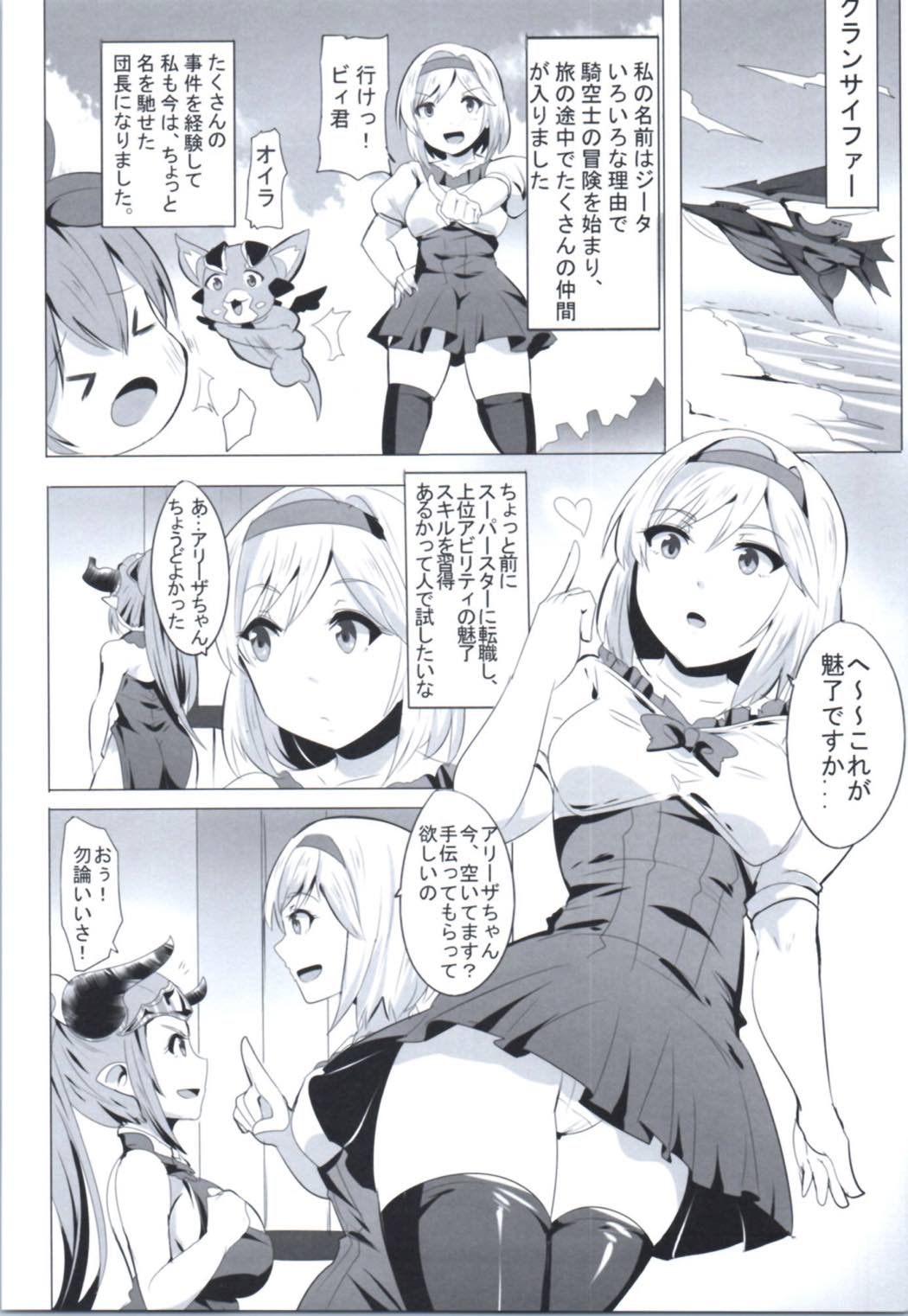Miryou Kikuudan page 3 full