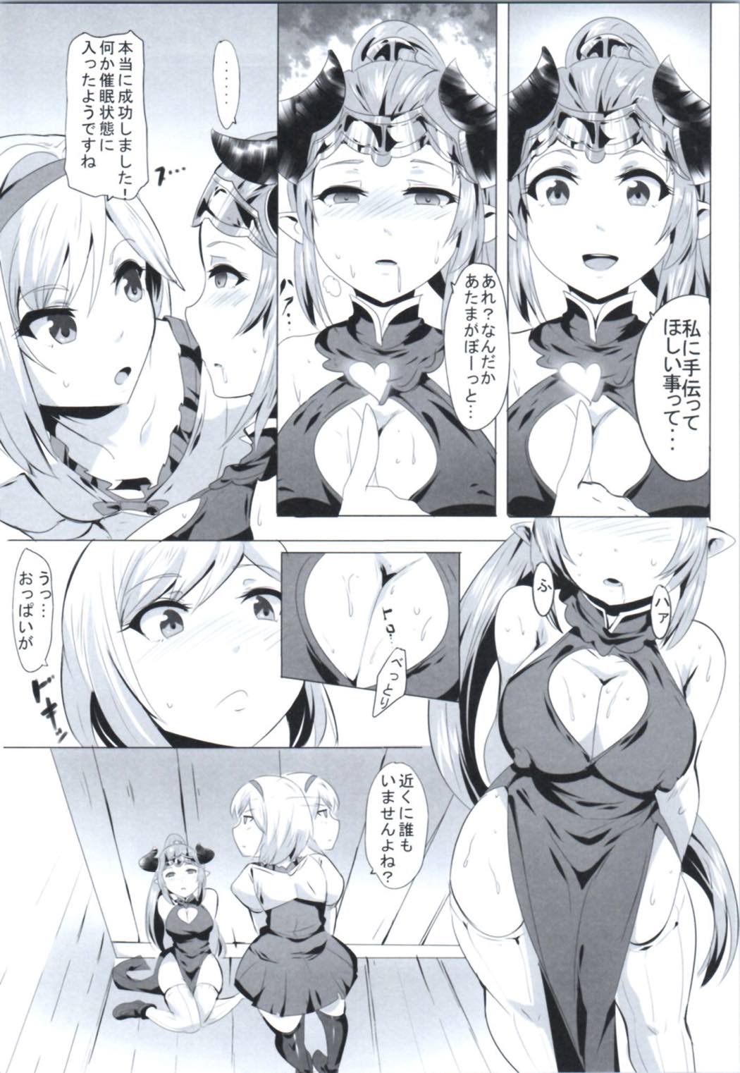 Miryou Kikuudan page 4 full