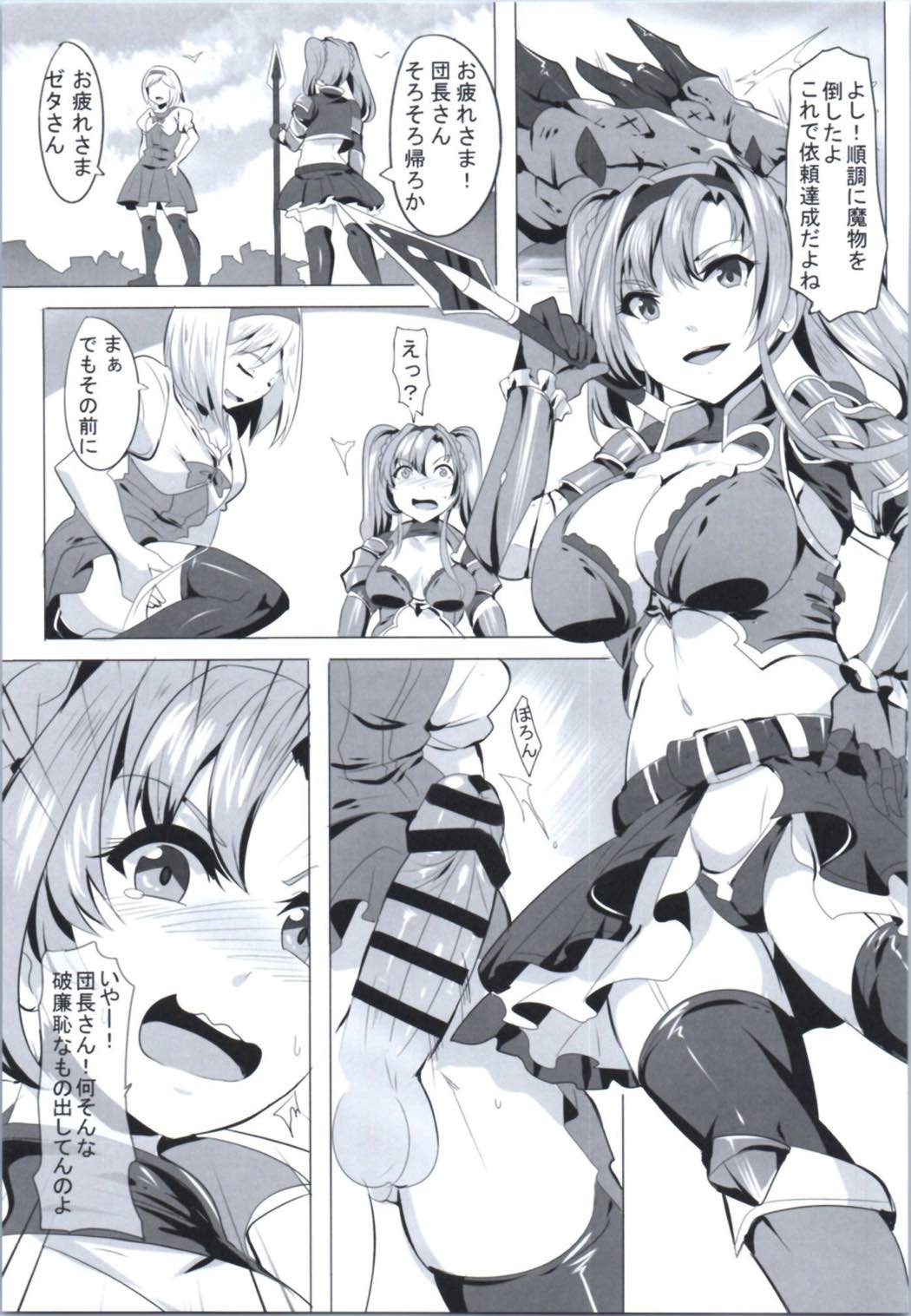 Miryou Kikuudan page 7 full