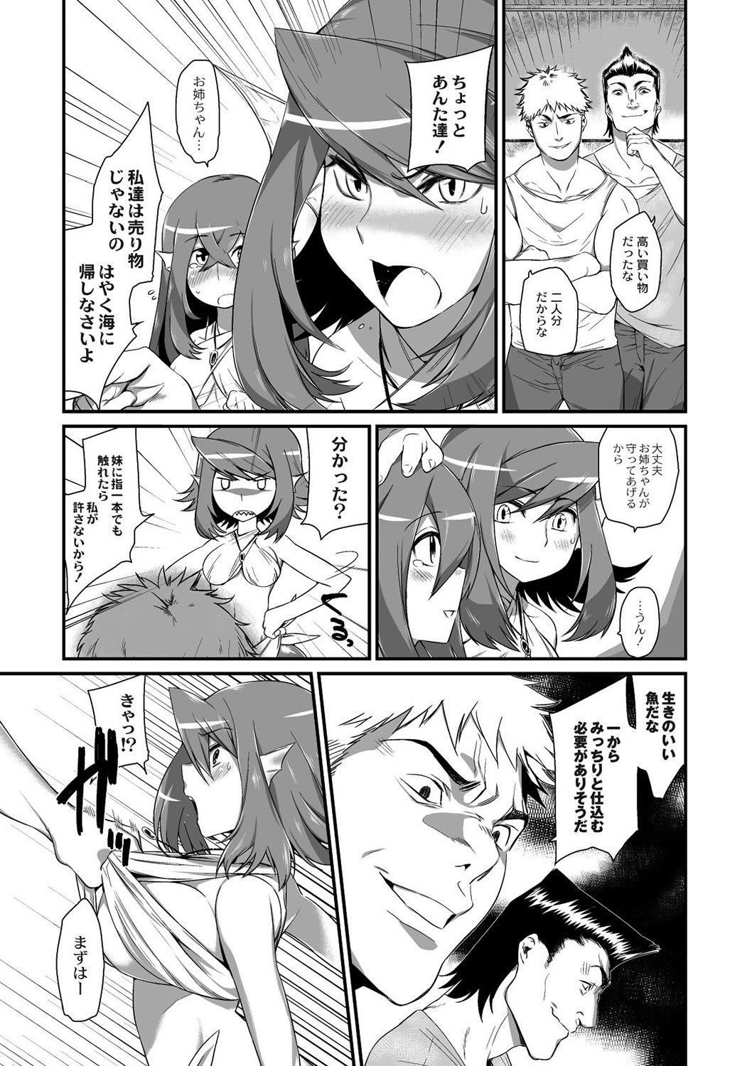 Ningyou Hanbai Shitemasu page 3 full