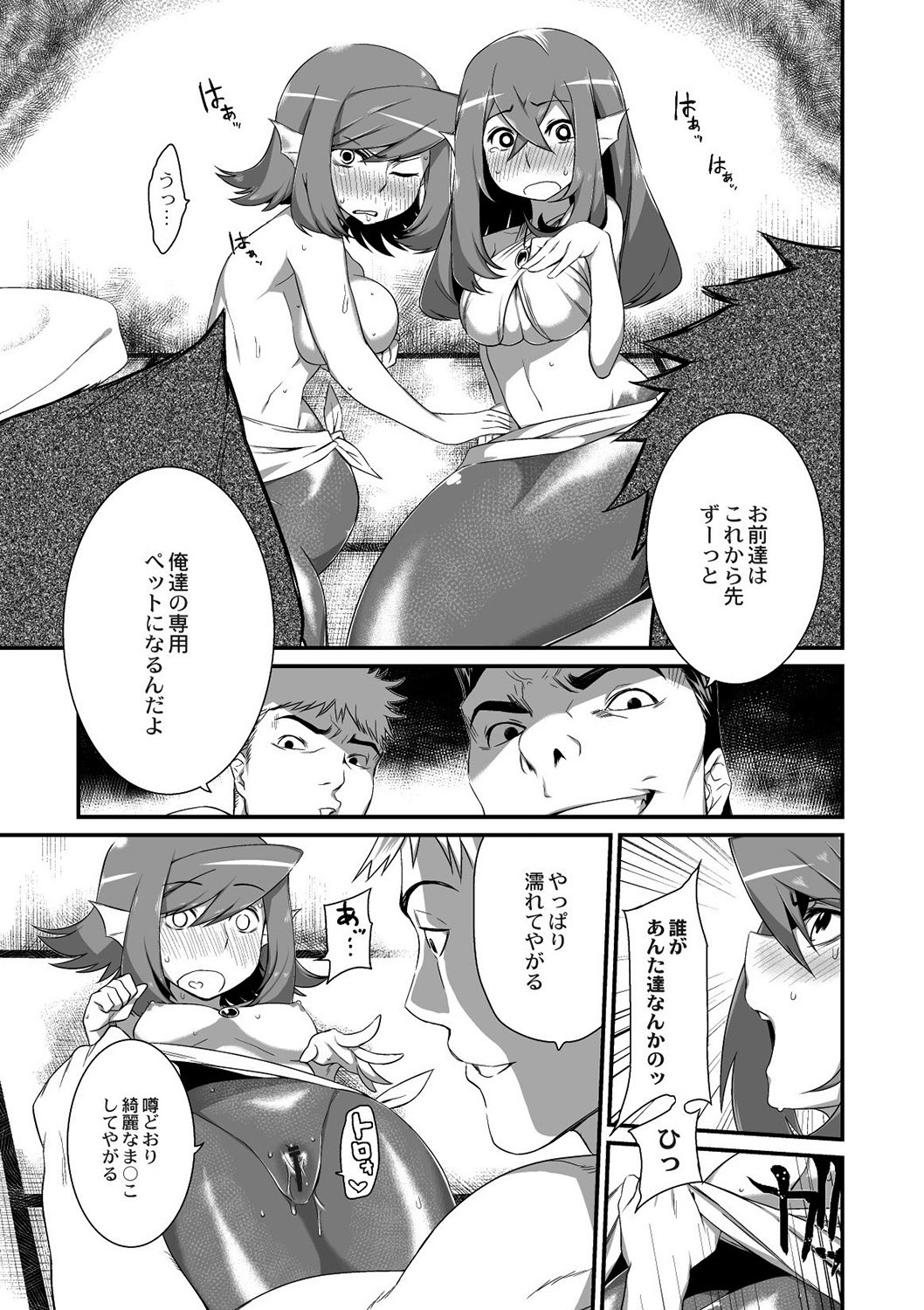 Ningyou Hanbai Shitemasu page 9 full
