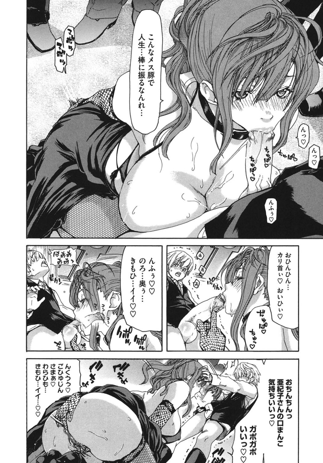 Core Colle Haha to iu Ana page 10 full
