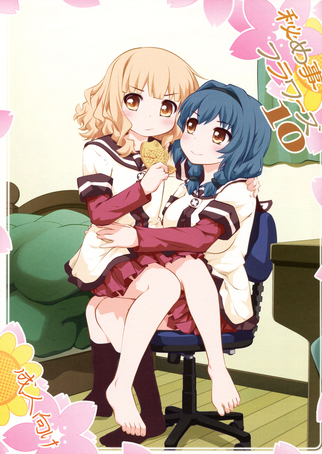 Himegoto Flowers 10 page 1 full