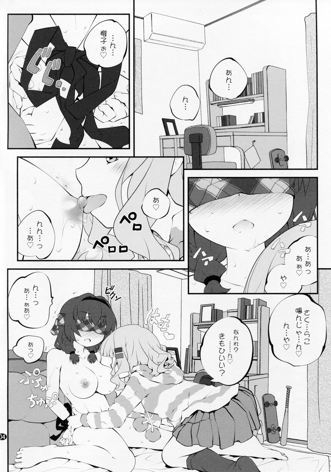 Himegoto Flowers 10 page 3 full
