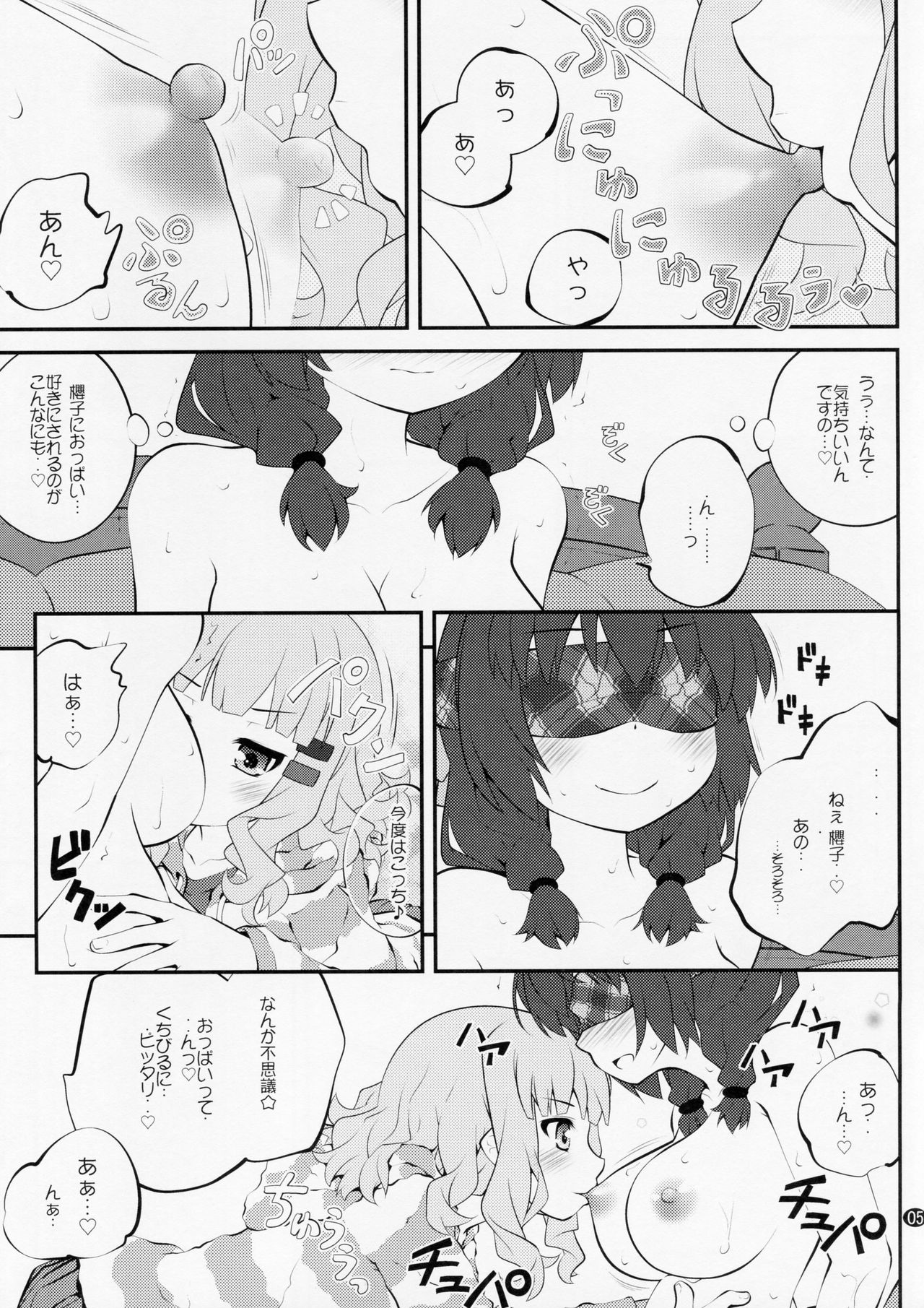 Himegoto Flowers 10 page 4 full