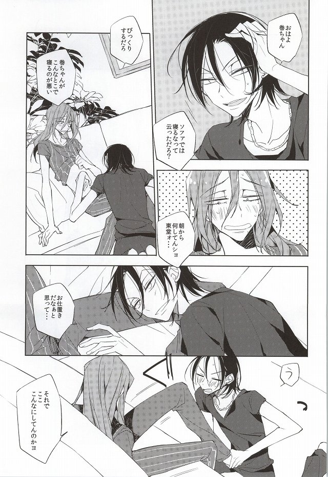 LOVELOVESOFAFESTIVAL page 6 full