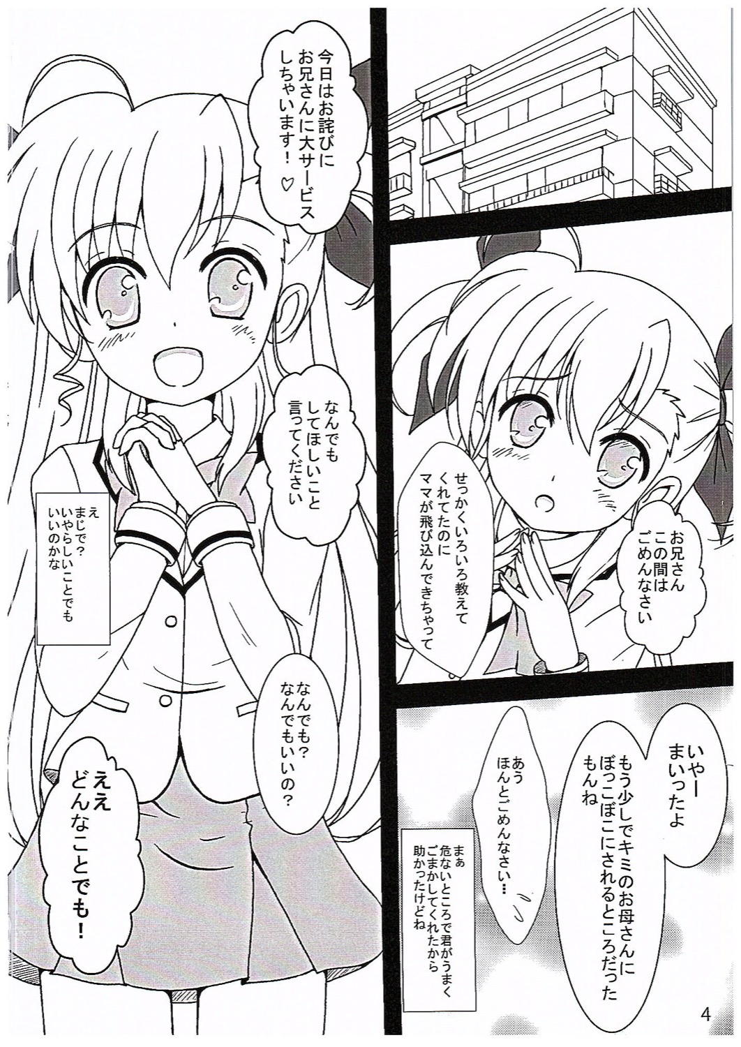 Super Vivio Time! 12 page 3 full