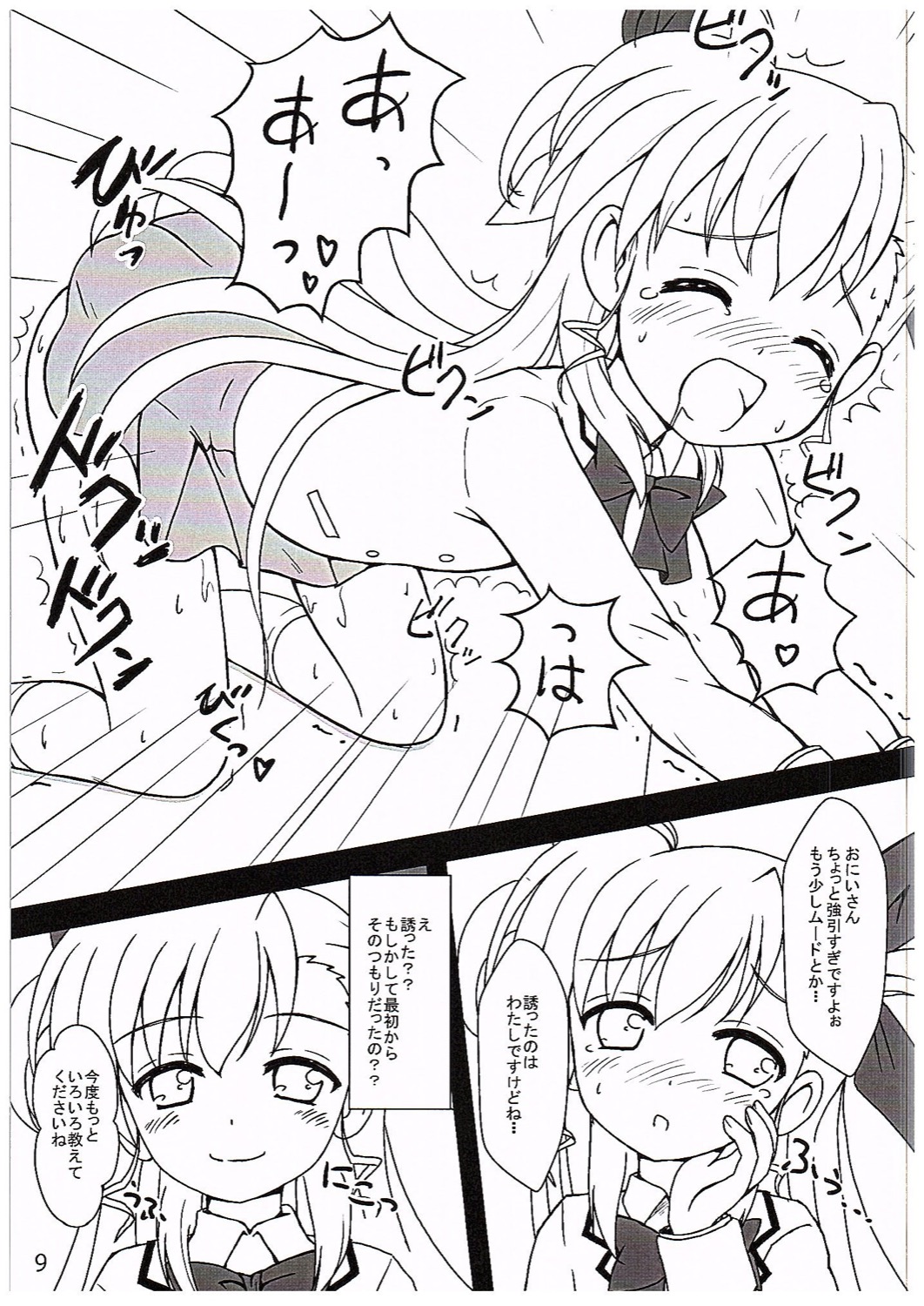 Super Vivio Time! 12 page 8 full