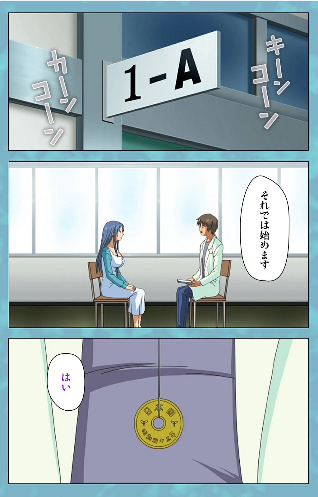 Hitozuma Sailor Fuku Clinic Kouhen Complete Ban page 3 full