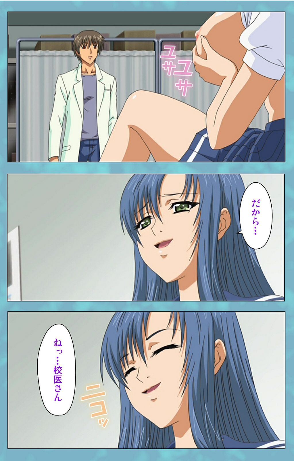 Hitozuma Sailor Fuku Clinic Kouhen Complete Ban page 8 full
