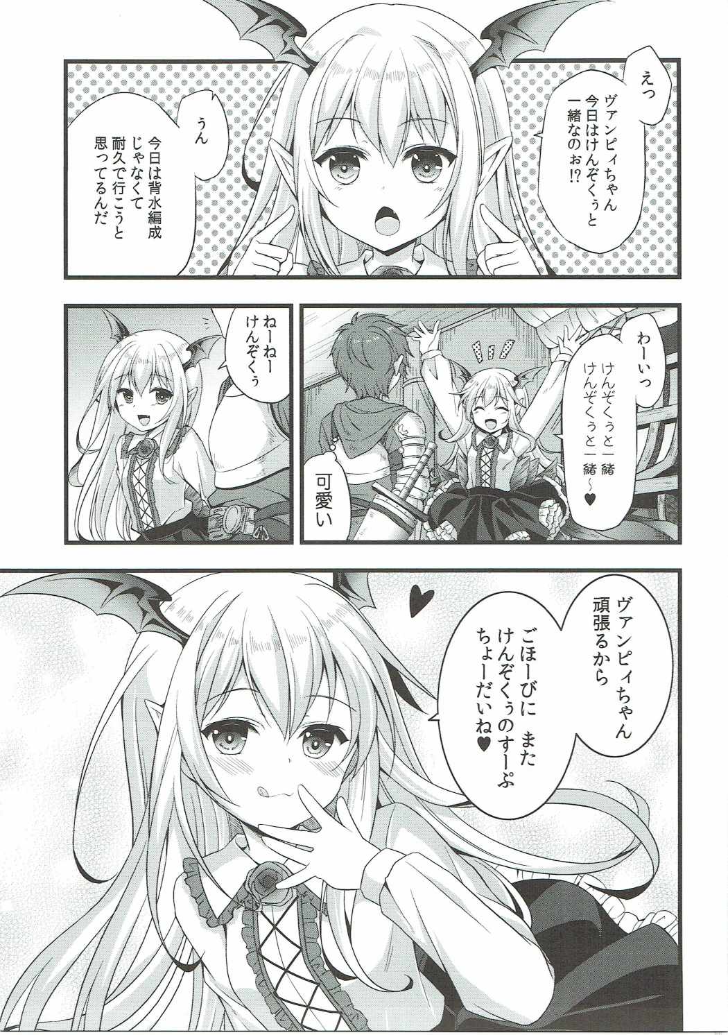 Futari no Vampire o Oishiku Itadaichau Hon page 10 full