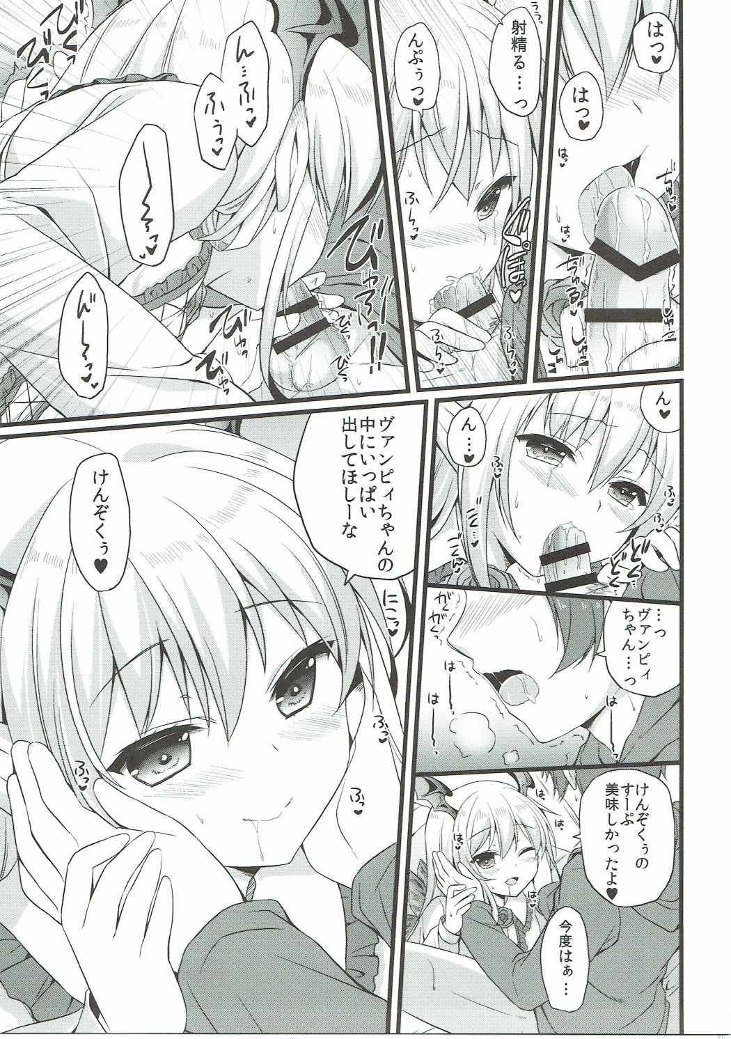 Futari no Vampire o Oishiku Itadaichau Hon page 6 full