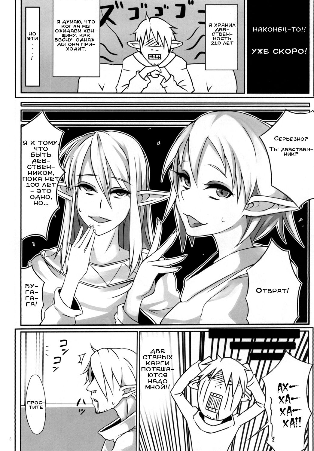 Otokonoko Health Azuchijou e Youkoso page 4 full