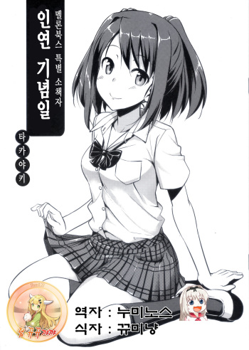 Musunde Hiraite Yori Imouto cover